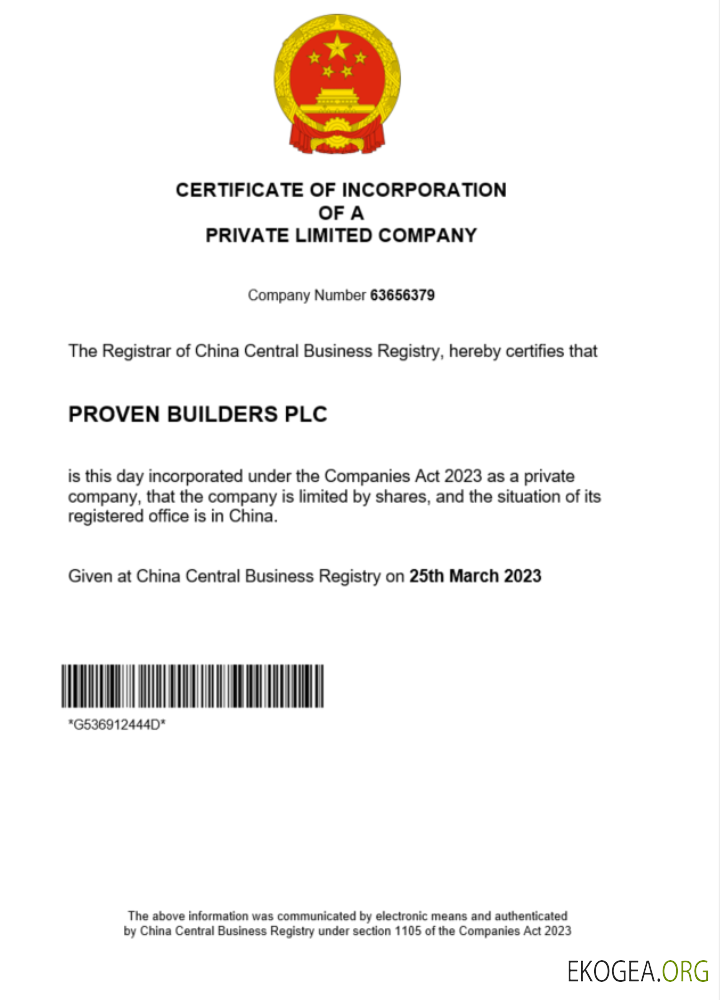 Modèle Word et PDF de certificat d'enregistrement en Chine